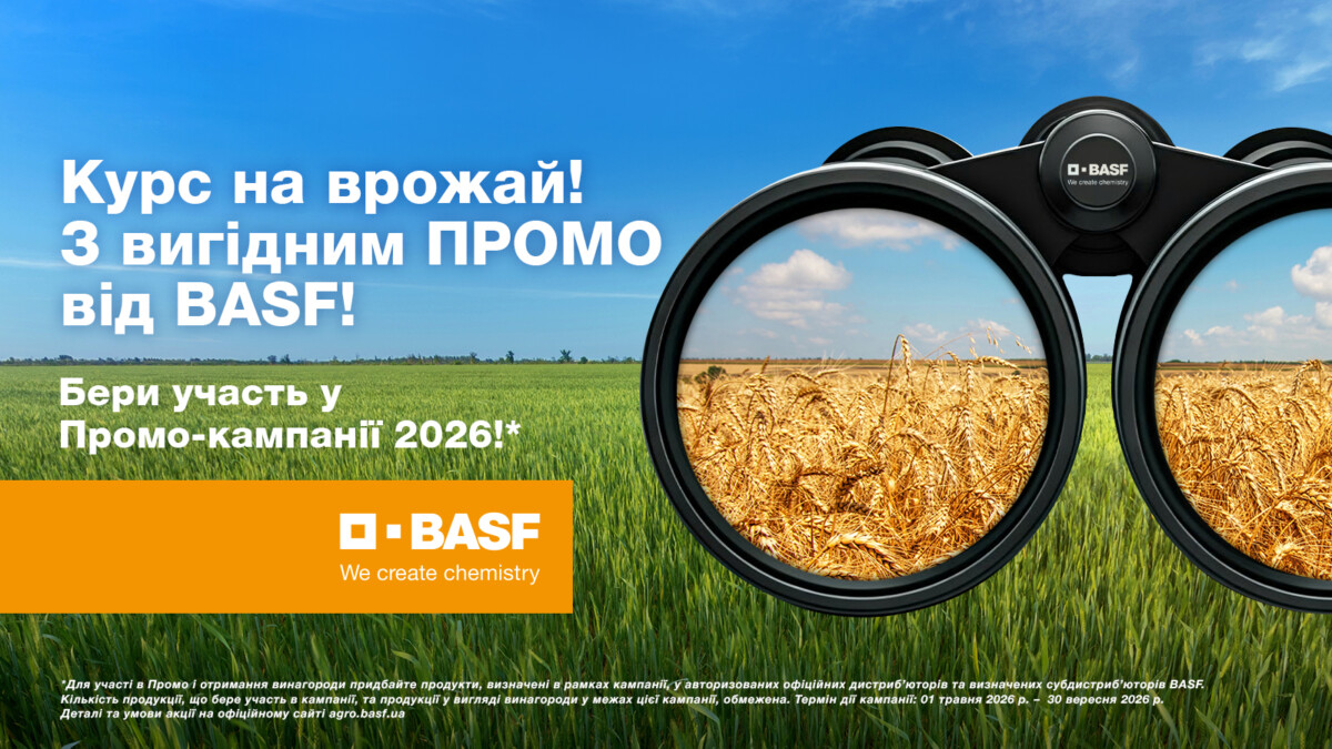 Продуктові промо осінь 2026